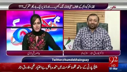 Shahid Afridi Aur General Raheel Shareef Ki Retirement Mein Kiya Faraq Hai - Farooq Sattar