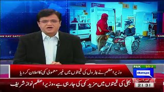 Kamran Khan Praising Nawaz Goverment Over Reduces Petrolume Prices In Pakistan