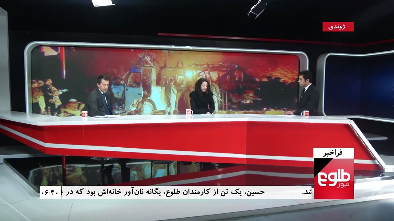 FARAKHABAR: Attack On TOLO TV Staff Named Black Wednesday