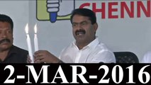 P01 | தேர்தல் சின்னம் அறிமுகம் - சீமான் பத்திரிகையாளர் சந்திப்பு - 2மார்ச்2016 | Seeman Pressmeet at Election Symbol Introduction - 2 March 2016