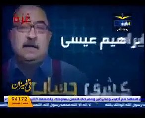 كشف حساب