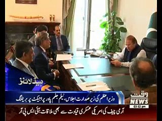 Waqtnews Headlines 03:00 PM 02 March 2016