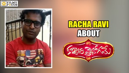 Racha Ravi About Kalyana Vaibhogame Movie : Exclusive - Filmy Focus