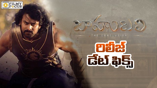 ‎Baahubali The Conclusion Release Date Fixed | ‎Baahubali 2 | Rajamouli | Prabhas | Filmy Focus