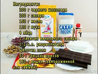 Брауни с вишней, орехами и творогом