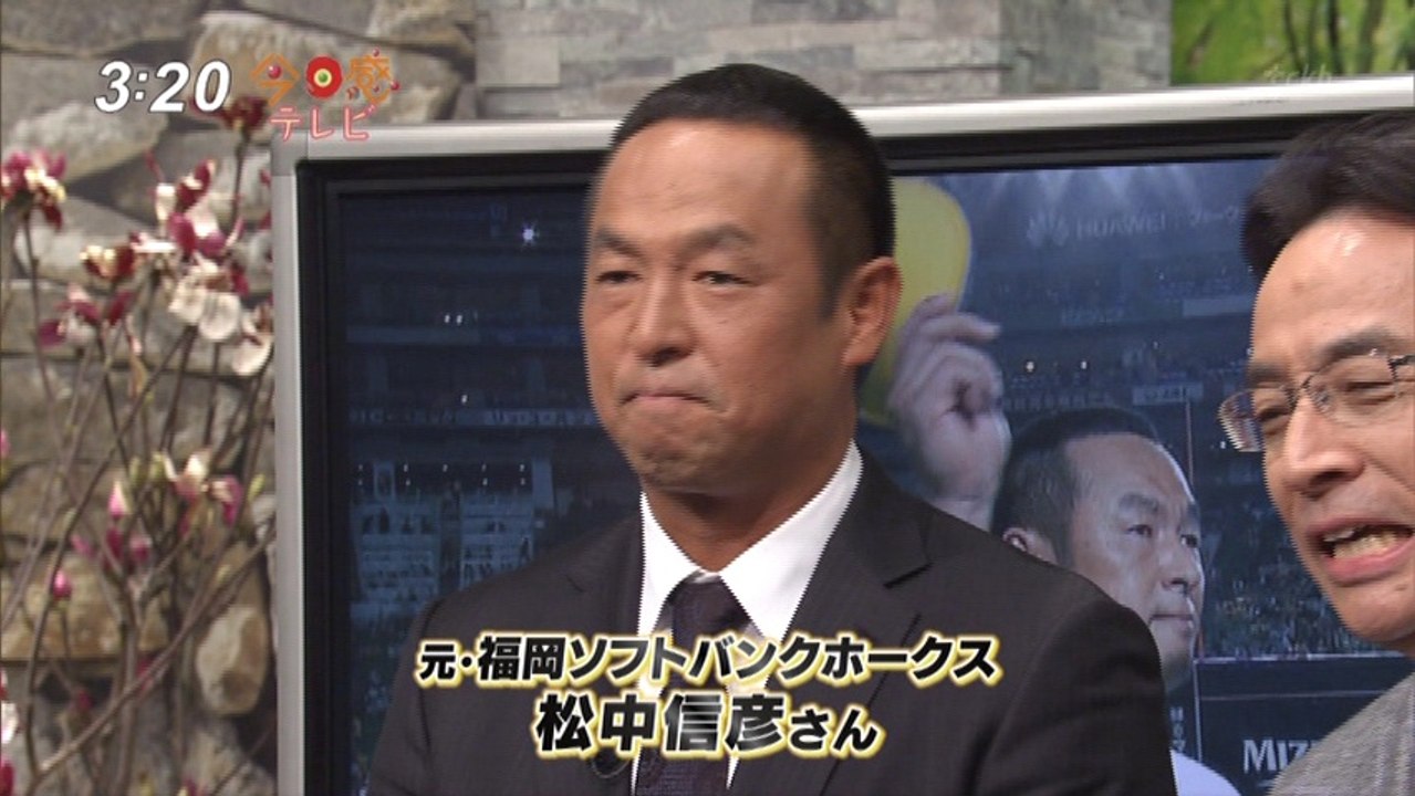 松中 生出演