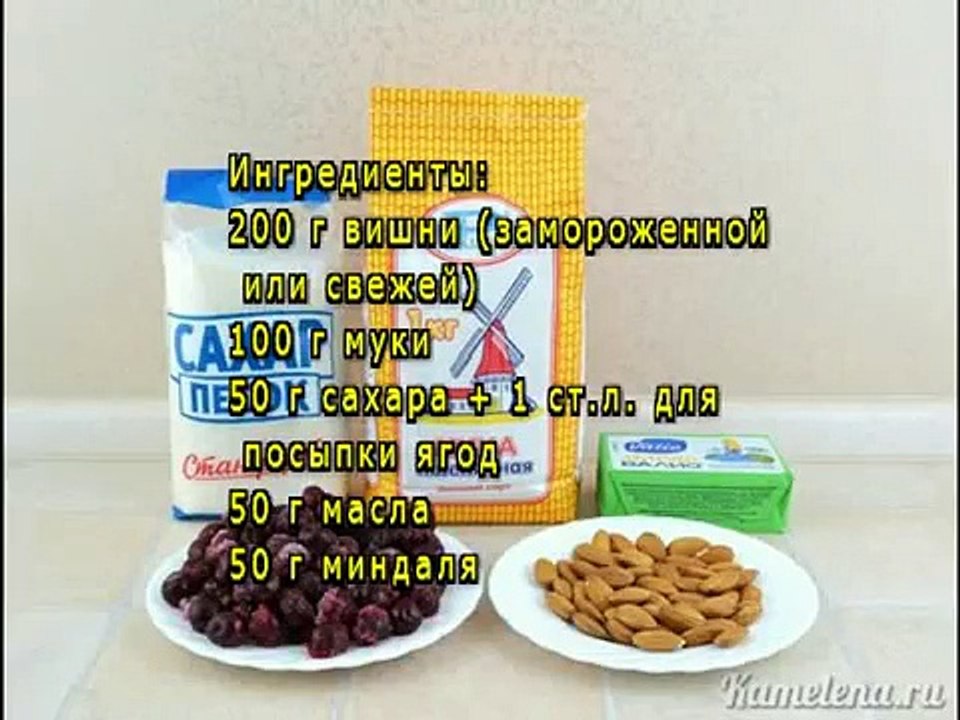 Вишневый крамбл с миндалем