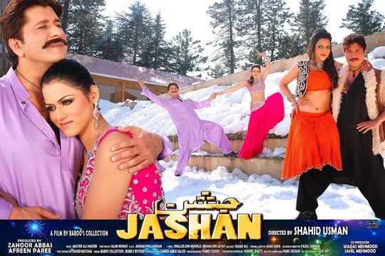 Pashto New HD Film 2016 JASHAN Hits - Loba Me Da Khpal Zargi By Gul Sanam