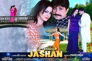 Pashto New HD Film 2016 JASHAN Hits - Rangeena Da Zama Zindagi