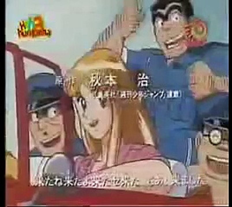 Kochikame hindi theme song