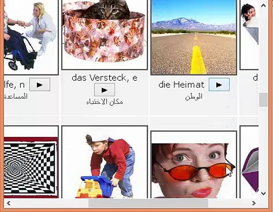 مصطلحات المانية ومعناها بالعربية بالصوت والصورة