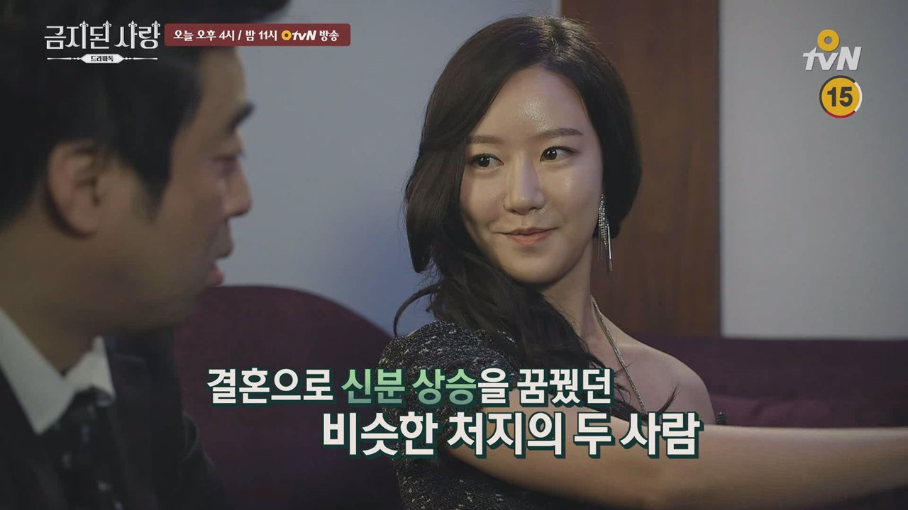 [3화 예고] 거짓말로 시작된 금지된 사랑, 그 끝은?