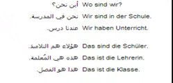 فى المدرسة تعلم الالمانية  lektion vier 4