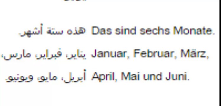 lektion 11 دروس تعليم اللغة الالمانية بدون معلم بالصوت والصورة