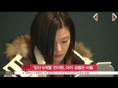 [K-STAR REPORT]Jianna Jun, 6 month pregnancy, it's son!/임신 6개월' 전지현, 아이 성별은 아들