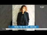 [K-STAR REPORT] Lee Min Jung with fall season fashion / 이민정, 가을 여인으로 변신 '미모' 눈길