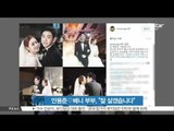 [K-STAR REPORT]Ahn Yong Jun♡Benny's wedding / 안용준♡베니 부부, '잘 살겠습니다' 결혼 소감