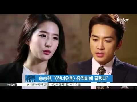 [K-STAR REPORT] Song Seung Hun, behind story of his relationship / 송승헌, '[천녀유혼] 유역비에 끌렸다'