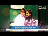 [K STAR REPORT] Yoon Eun Hye, after plagiarism scandal /  윤은혜, 표절 논란에도 밝은 미소 '히히'