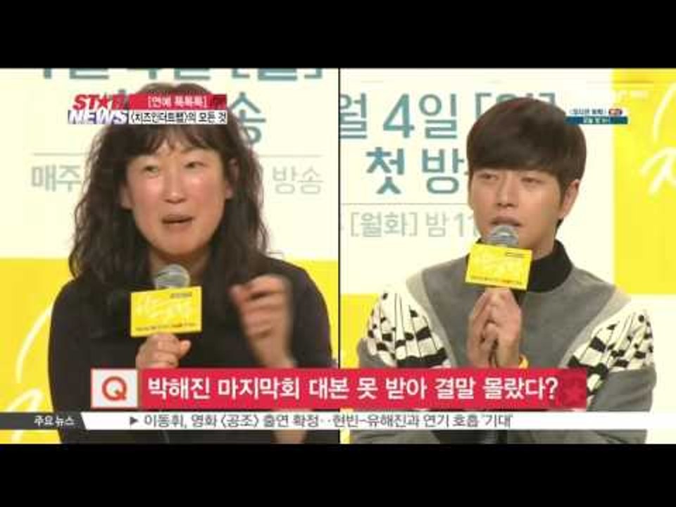 [연예 톡톡톡]'열린 결말'로 종영한 [치즈인더트랩]의 모든 것