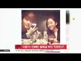 [K STAR REPORT]Lee Jun Ki-Jun Hye Bin deny their scandal again / 이준기-전혜빈, 또 한 번 불거진 열애설 부인