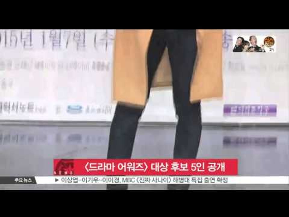 [K STAR REPORT] Candidates for Seoul Drama Awar...