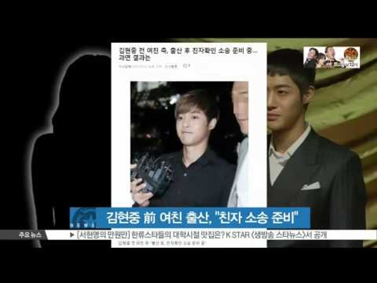 K Star Report] Kim Hyun Joong'S Ex-Girlfriend To Give Birth / 김현중 전 여친, 9월  초 출산‥'친자확인소송 준비 중' - 동영상 Dailymotion