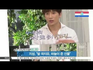 [K STAR REPORT] Ji Sung named her daughter Kwak Ji You / 지성, '딸 이름 곽지유, 하늘이 주신 선물'