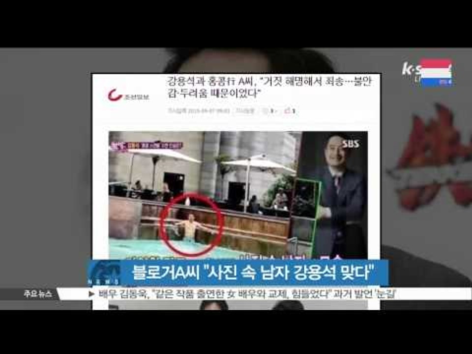 [K STAR REPORT] On-going scandal of Kang Yong S...