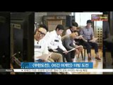 [K-STAR REPORT][Infinite Challenge] to dub for 'BEGIN AGAIN'/ [무한도전] 멤버 6인, 추석특선영화 [비긴 어게인] 더빙