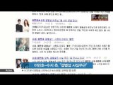 [K-STAR REPORT] Lee Min Ho-Suzi official position to deny their break up rumor /이민호-수지 측, '결별설 사실무근'