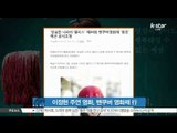 [K STAR REPORT][Alice In Earnestland] in  Vancuver Film Festival /[성실한 나라의 앨리스], 밴쿠버 국제 영화제 초청