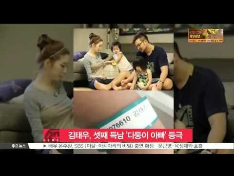 [K STAR REPORT] Kim Tae Woo with his third child /김태우, 셋째 득남 '다둥이 아빠' 등극