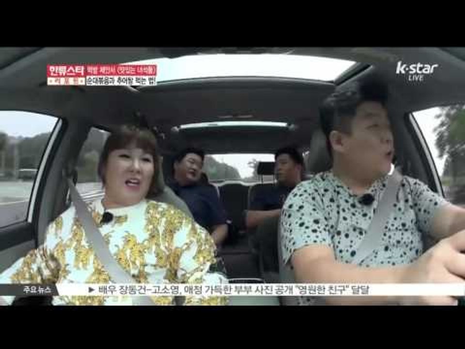 [K-STAR REPORT][Tasty Guys] Fall season food  /...