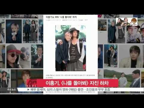 [K STAR REPORT]Lee Hong Ki to resign from [Turn Aroung and Look At Me] /이홍기, 최민수 이어 [나를 돌아봐] 자진 하차