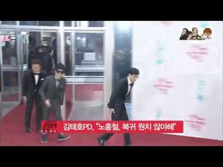 [K STAR REPORT] Kim Tae Ho PD, to advocate Noh Hong Chul /[무한도전] 김태호 PD, '노홍철 복귀, 사회에서 허락 해줘야..'