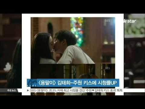 [K STAR REPORT][Yong Pal] 'Joo Won-Kim Tae Hee kiss scene'/ [용팔이], '주원-김태희 키스 효과' 동시간대 1위