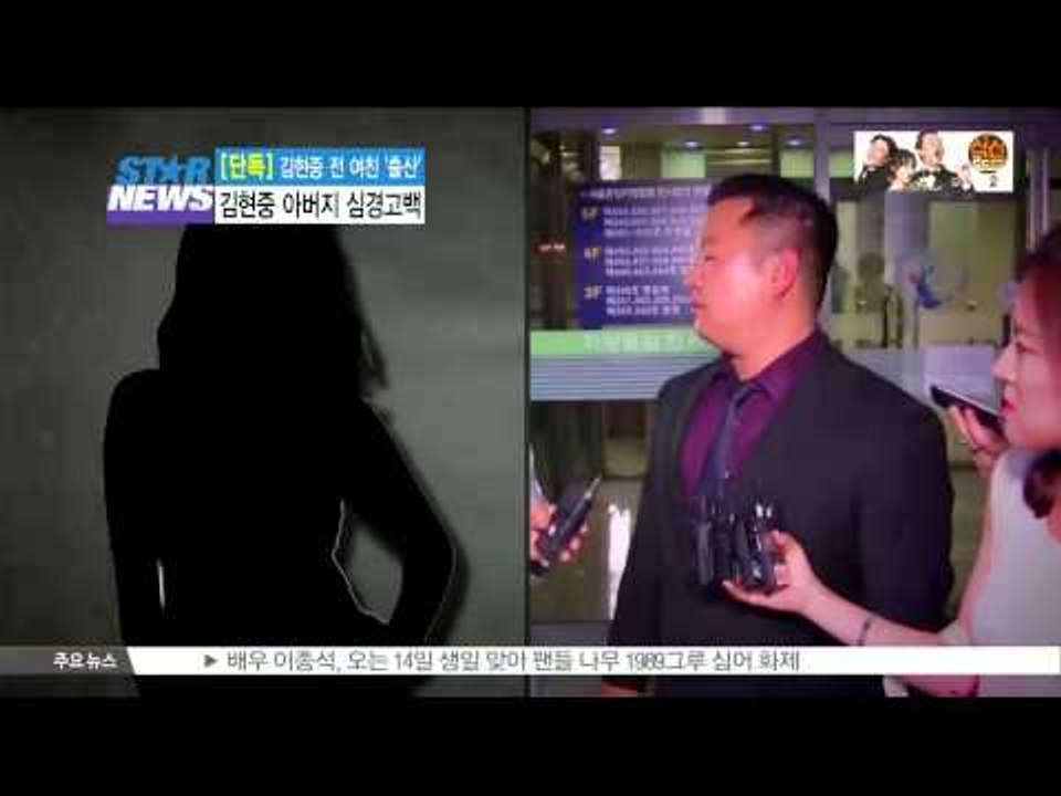 [K STAR REPORT]Kim Hyun Joong's ex-girlfriend gave birth / [단독] 김현중 전 여친 최 씨 '출산' 김현중 아버지심경