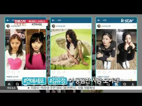 [K STAR REPORT][# STARNEWS] [해시태그 스타뉴스] #홍보봇