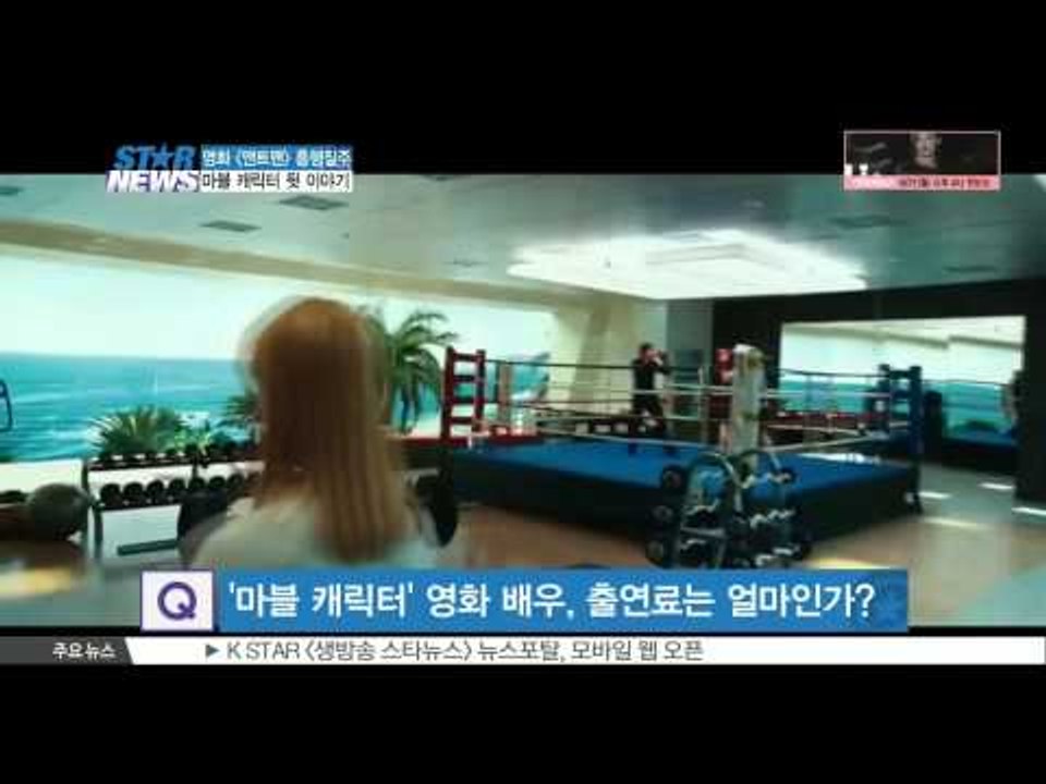 [K-STAR REPORT] Behibd story of Marvel heroes /...