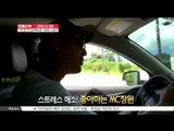 [K STAR REPORT] Behid story of [Infinite Challege] song festival /[궁금스타그램] [무한도전] 영동고속도로가요제, 뒷이야기 공개