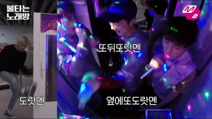 [M2]위너(WINNER)_몬스타엑스(MonstaX)_유승우-불타는노래방(부제-불타는만남의광장)