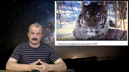 Сибирь - Неизвестная. ТИГР-Томская исследовательская группа