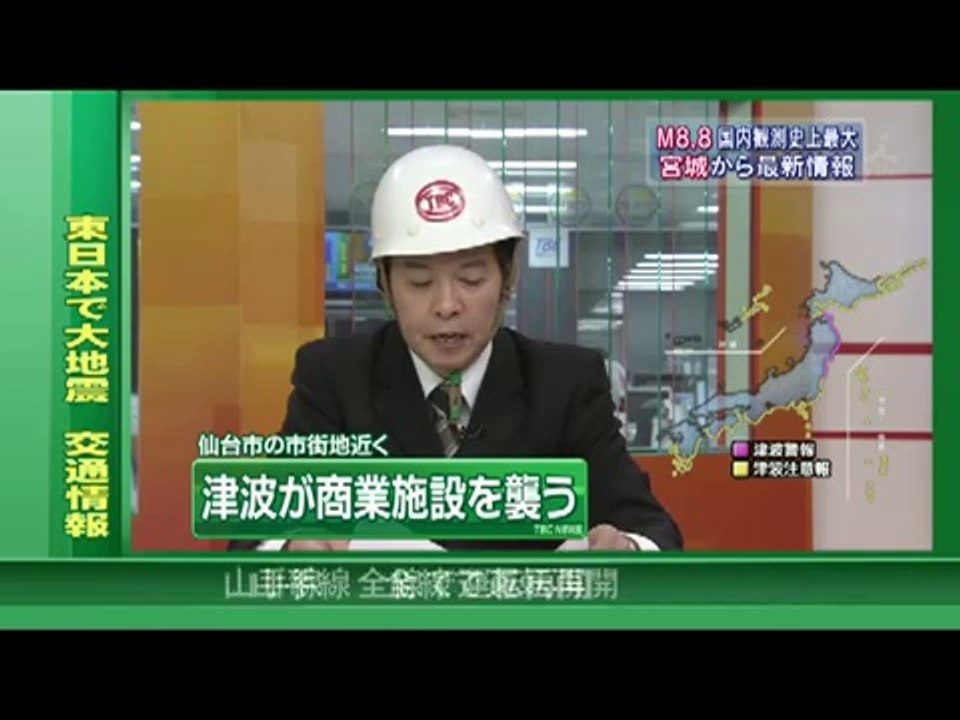0312 2300【東日本大震災】津波（視聴者撮影）＆発生２日目（33時間）の被害状況