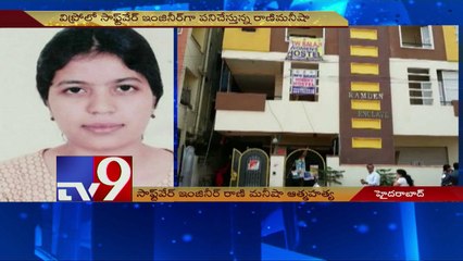 Wipro employee commits suicide