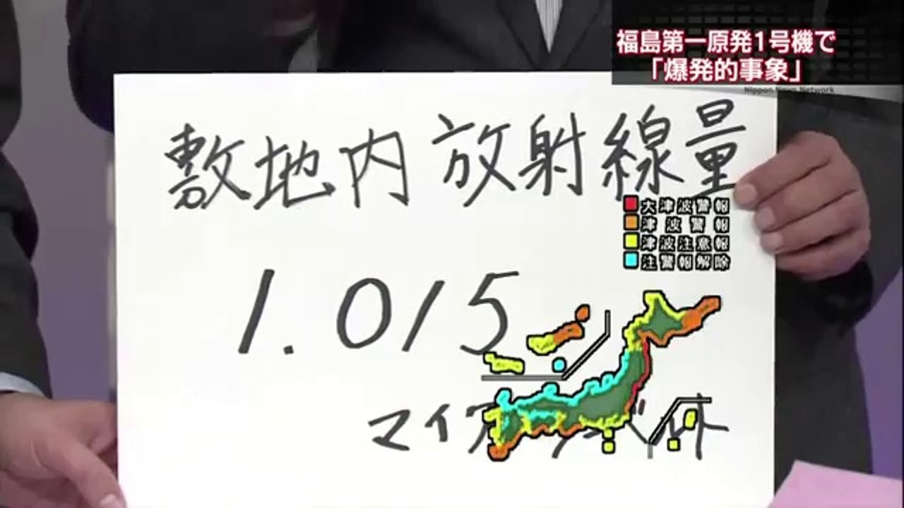 0312 1840 日本TV【報道記録】「爆発的事象」１号機爆発後の報道