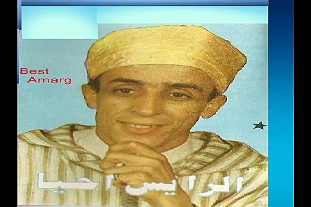 ---JADID AHWACH IHYA ( TNDAMT)  mp3 vol 01  جديد احواش  احيا تنضامت - YouTube