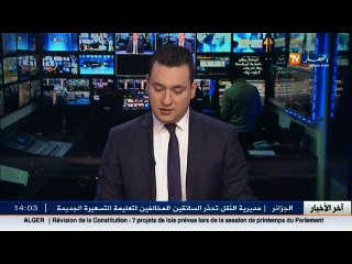 عدالة  / قضية زهير مهداوي على مستوى قطب مكافحة الارهاب بقسنطينة