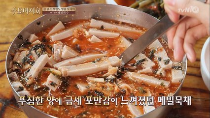 강원도 양양의 막국수 명가! 다양한 메뉴는 덤!
