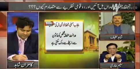 Saleem Bukhari's analysis on Women rights bill